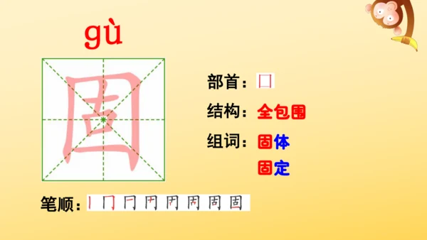 10 爬山虎的脚   课件