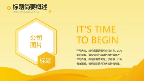 橙色时尚工作总结汇报商务动态PPT