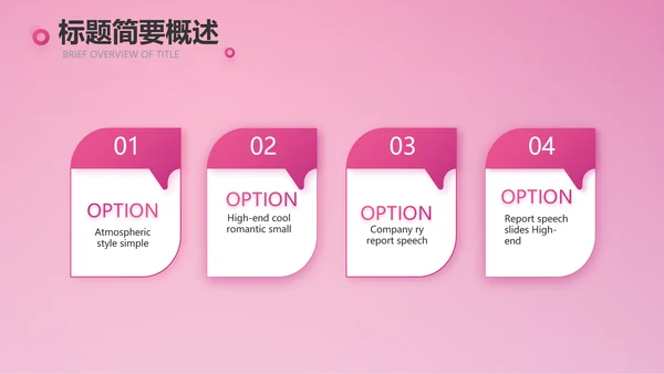 粉色唯美关爱乳腺健康动态PPT