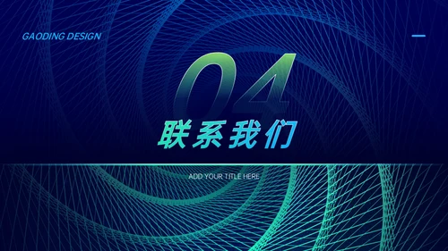 追梦未来宣讲会漩涡吸引力黑洞商业科技通用PPT模板