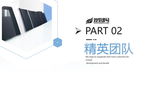 简洁几何企业宣传公司简介商务PPT模板
