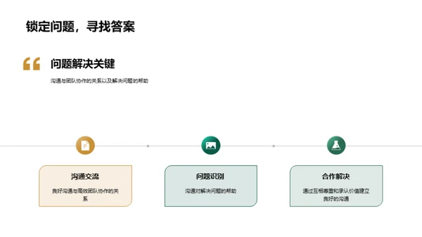 班级之力 不可忽视