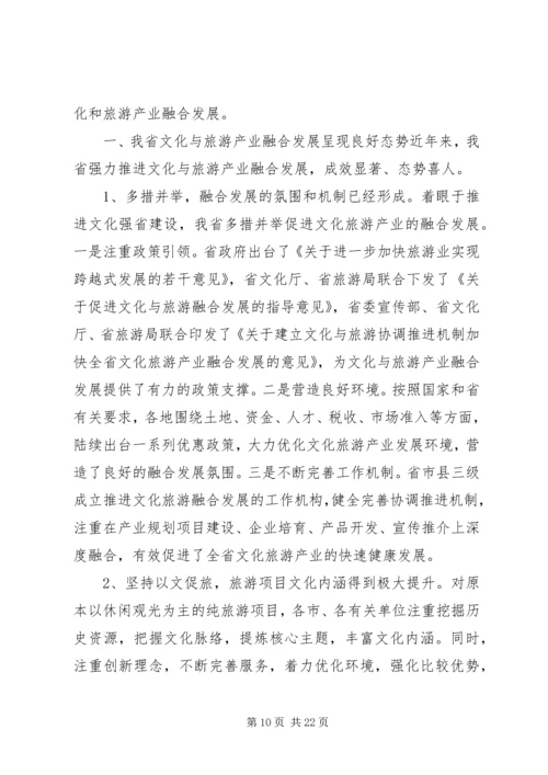 关于农村产业融合发展的几点思考.docx
