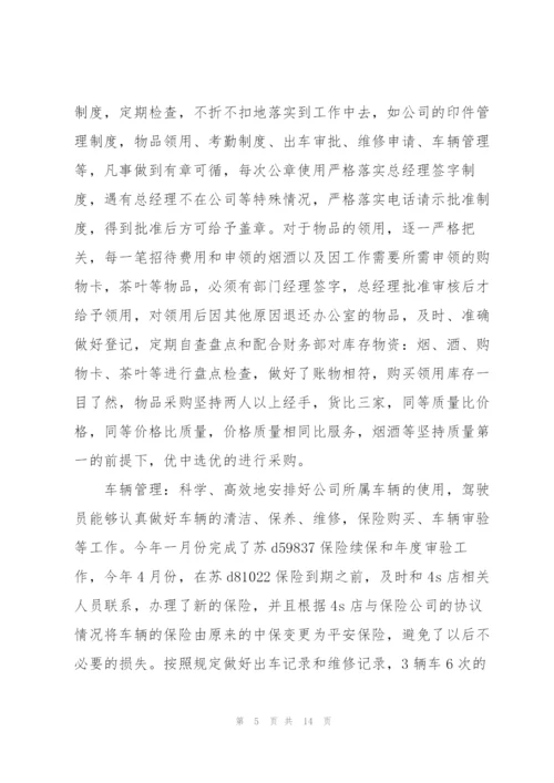 简短上半年工作总结范文.docx