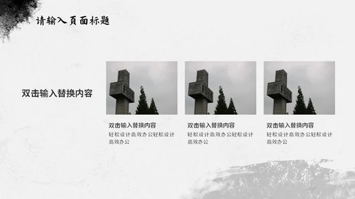 纪念南京大屠杀国家公祭日通用PPT课件模板
