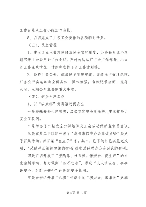 年度企业工会工作计划报告.docx