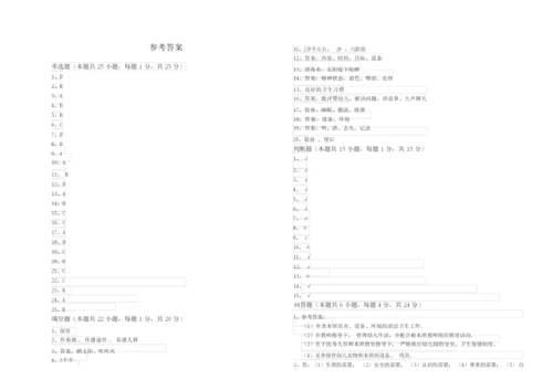 2019年四级保育员全真模拟考试试卷A卷 附答案.docx