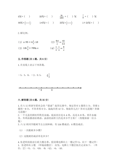 镇江市小升初数学测试卷必考题.docx