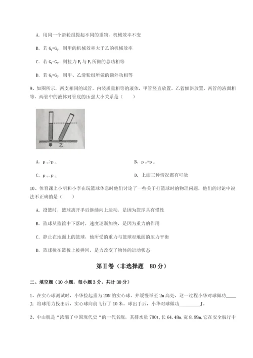 强化训练重庆市彭水一中物理八年级下册期末考试专项攻克A卷（附答案详解）.docx