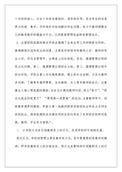 2022小学素质教育总结