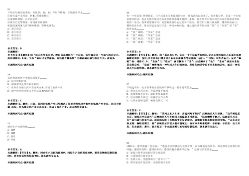 2023年贵州黔东南州锦屏县中医医院招考聘用笔试题库含答案解析