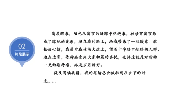 八年级下册 第四单元 任务三 举办演讲比赛 课件（共35张PPT）