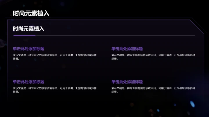 庆典活动策划PPT模板