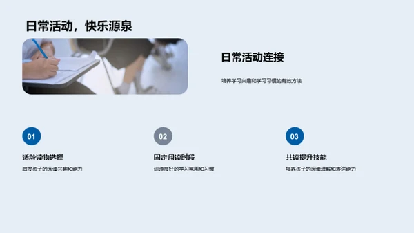 二年级学习攻略