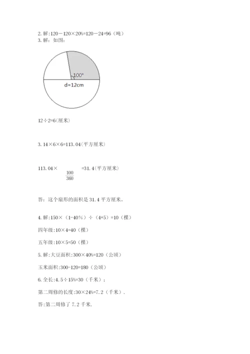 小学六年级上册数学期末考试卷及答案（必刷）.docx