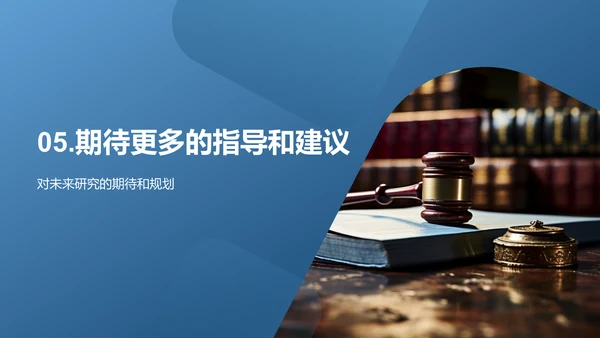 法学研究探析
