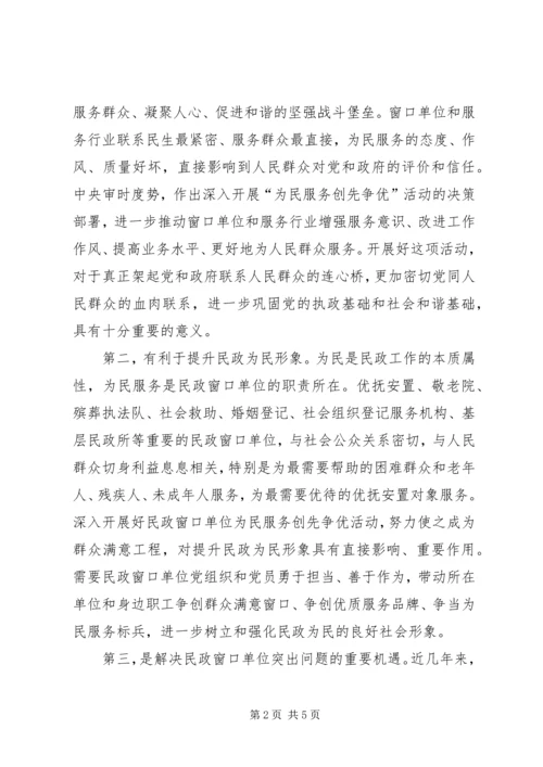 县烟草公司创先争优活动动员会讲话.docx