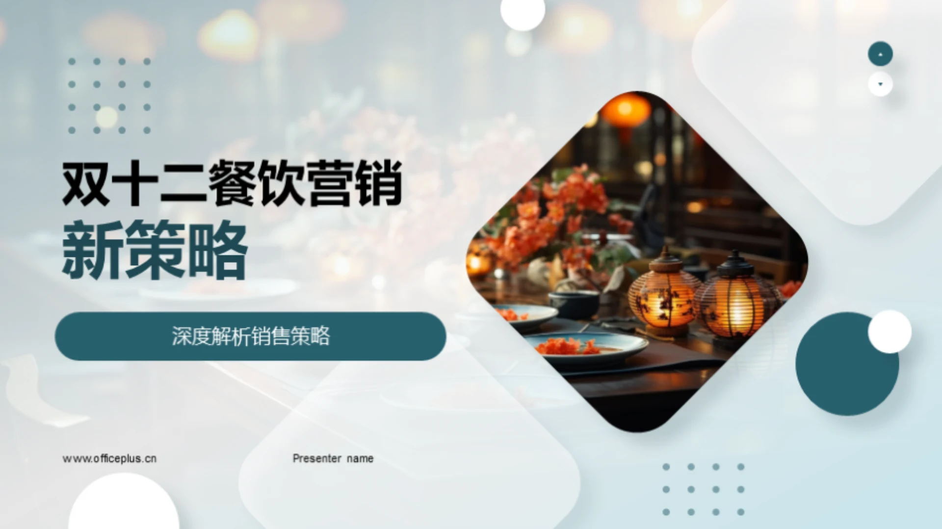 双十二餐饮营销新策略