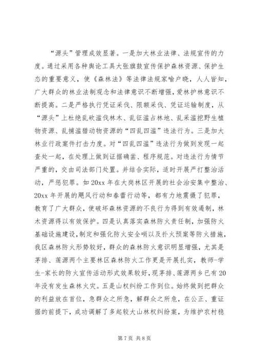 林业局党委争创党建红旗单位的先进事迹 (3).docx