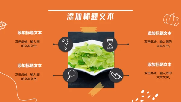【餐饮美食】健康食品餐厅产品介绍通用PPT模板