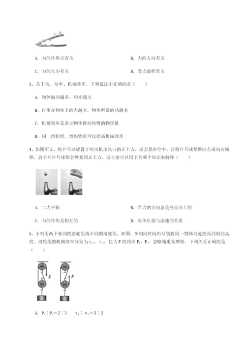 强化训练湖南长沙市铁路一中物理八年级下册期末考试专项测评试题（含答案及解析）.docx