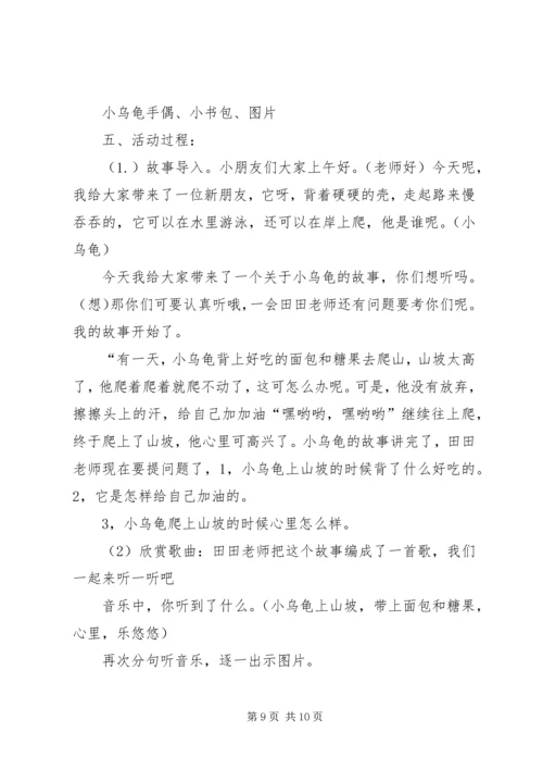山坡上有棵小银杏读后感.docx