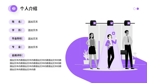 部门竞聘团队述职通用PPT模板