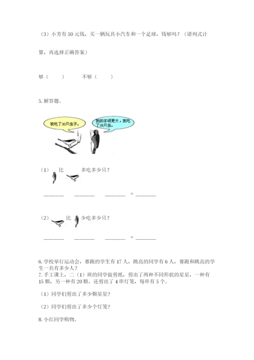 小学二年级上册数学应用题100道加精品答案.docx
