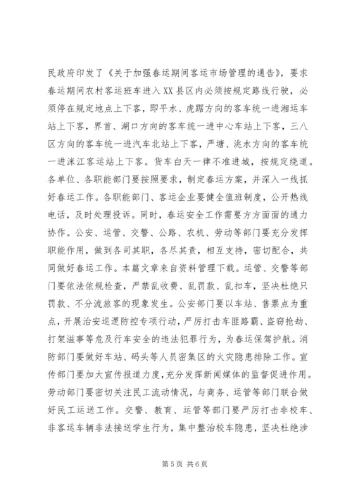 县委工作会议主持稿.docx