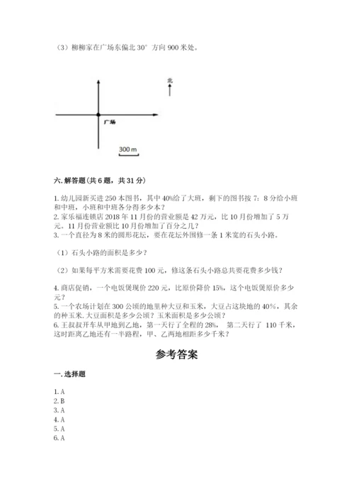 小学数学六年级上册期末卷及参考答案（轻巧夺冠）.docx