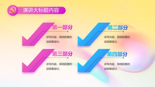炫彩青春五四青年节共青团动态PPT