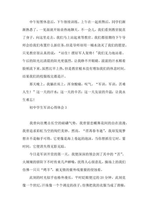 初中学生军训心得体会集合15篇.docx