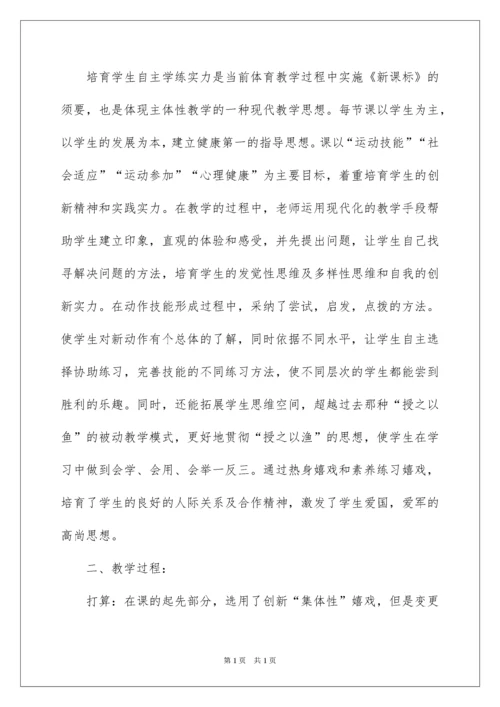 2022初中体育教学反思.docx