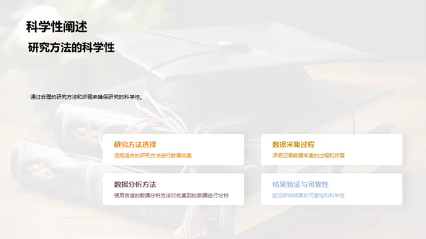 教育学深度研究