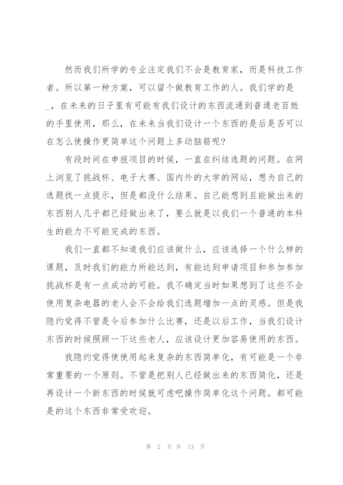 暑期社会实践活动反思总结2021.docx