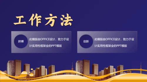 感谢有你公司年终颁奖晚会盛典通用PPT模板
