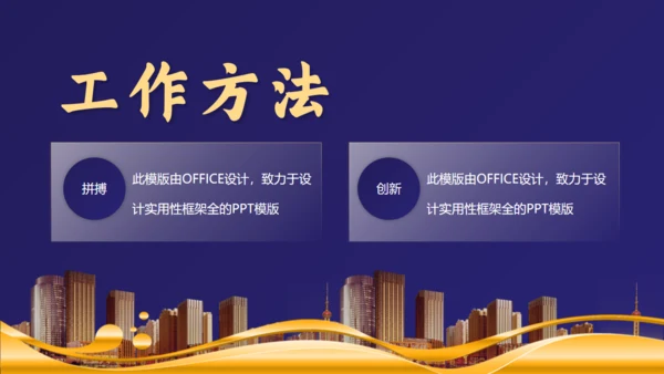 感谢有你公司年终颁奖晚会盛典通用PPT模板