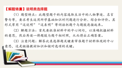 七年级道德与法治期末专题复习课件1 ——新阶段  学习与成长（40张PPT）