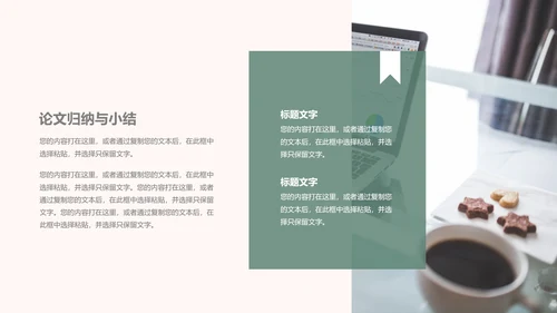 毕业答辩大学毕业论文答辩PPT模版