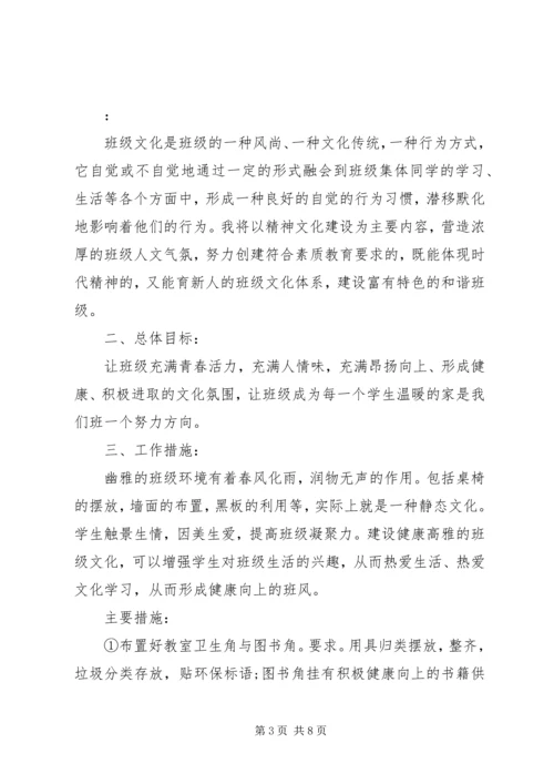 文体活动计划合集多篇.docx