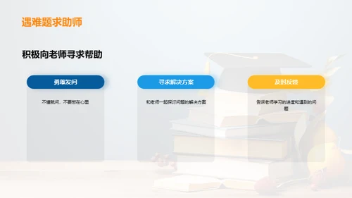 学习进阶攻略