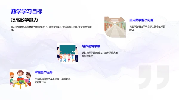 二年级学习计划