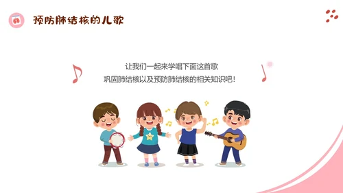 红色手绘卡通幼儿园预防肺结核主题班会PPT课件世界防治结核病日