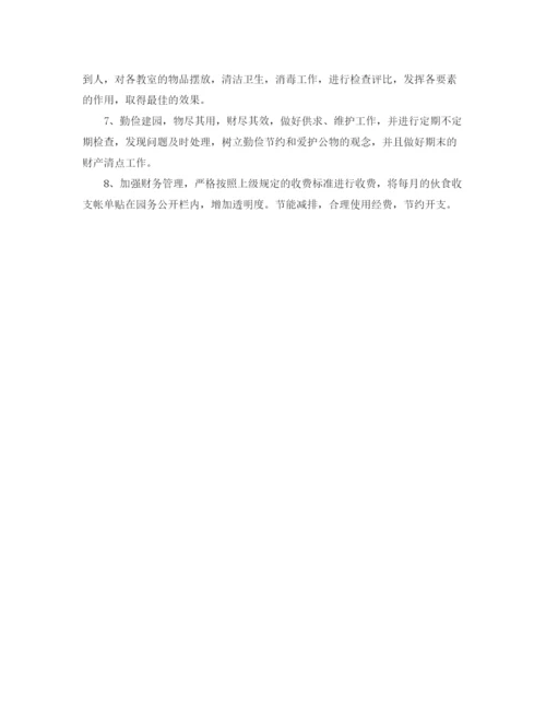 精编之幼儿园后勤工作计划优秀范文.docx