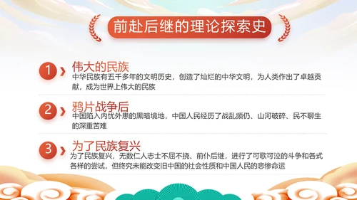 欢庆喜迎国庆节主题班会动态PPT模板