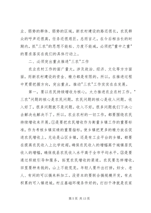 县委书记在全县农村工作会议上的讲话 (2).docx