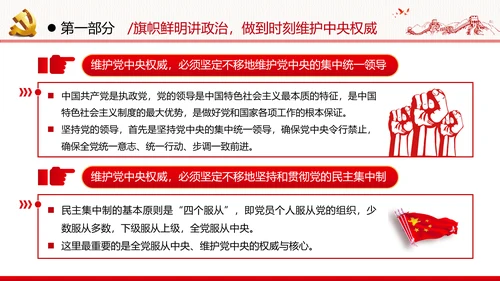 牢记党的宗旨做合格共产党员党政党建党课支部团委学习模板