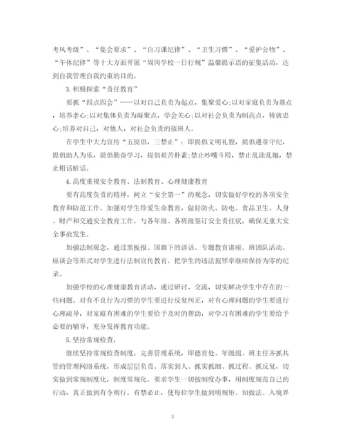 精编之两学一做个人计划安排范文.docx