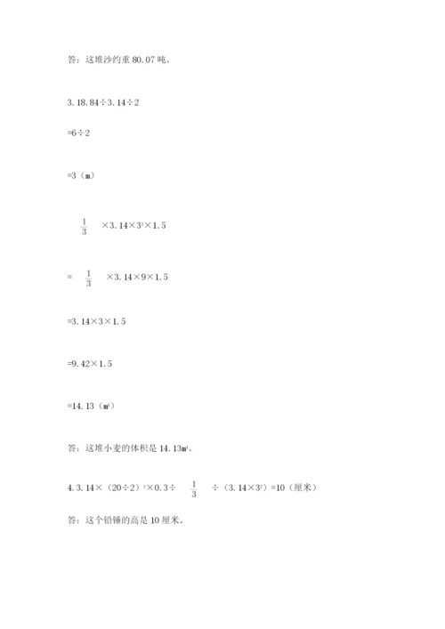 六年级小升初数学解决问题50道（名校卷）word版.docx