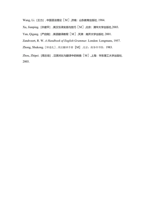 园林绿化施工对园林种植设计探讨